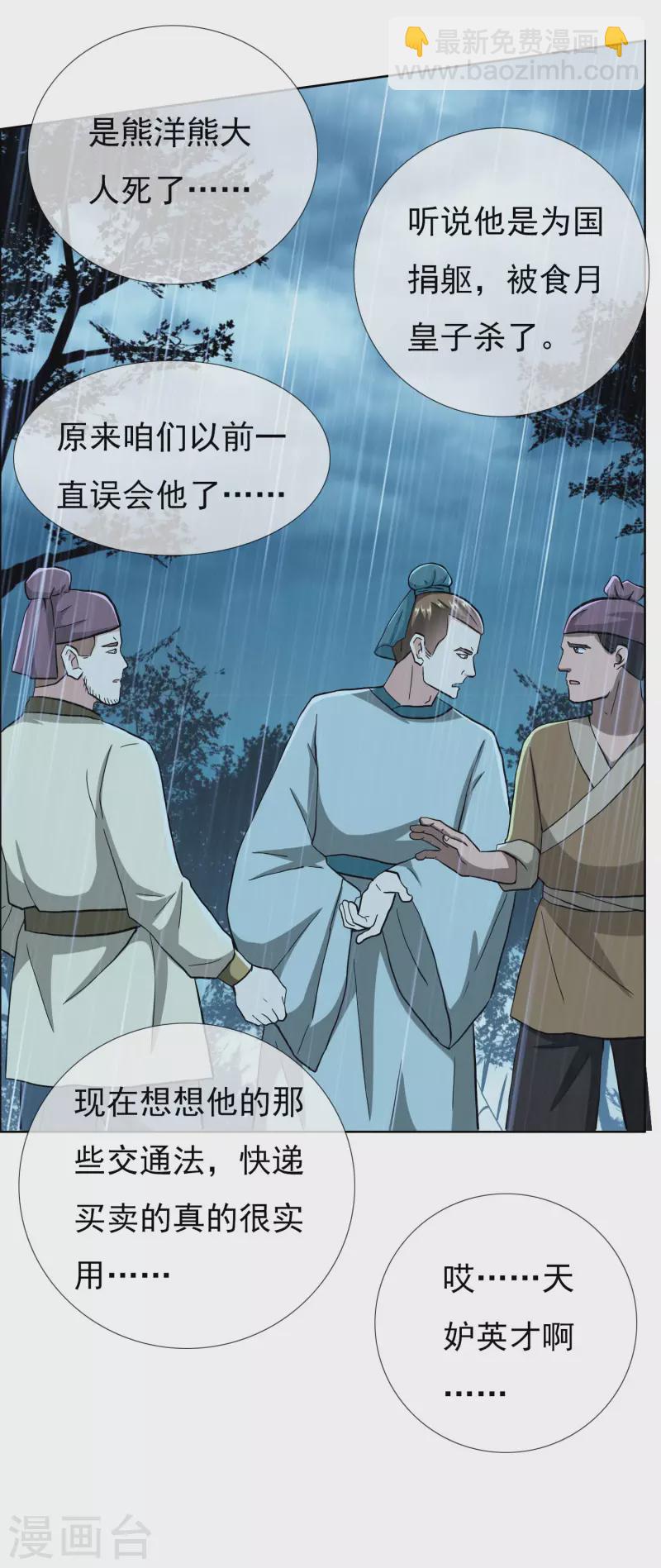 第72话 亡者归来-第76话