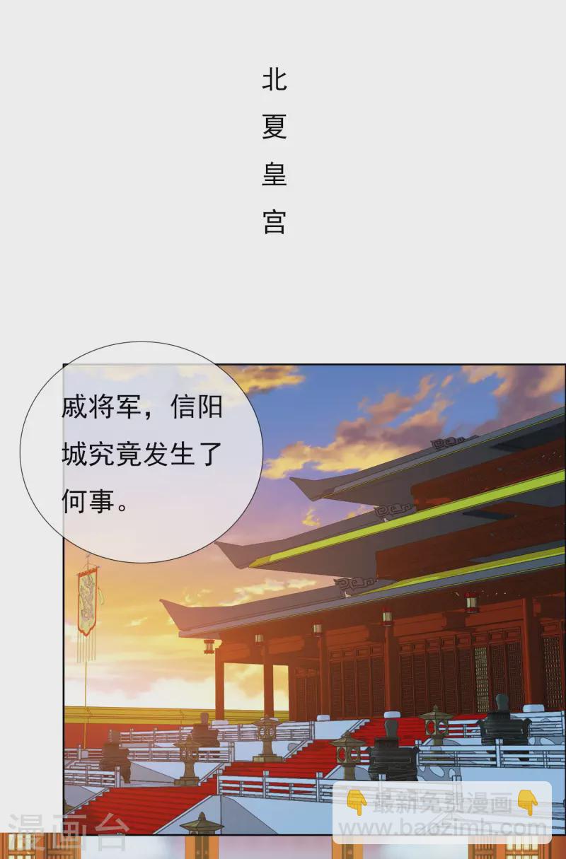 哥纔不是大反派 - 第74話 我去！ - 5