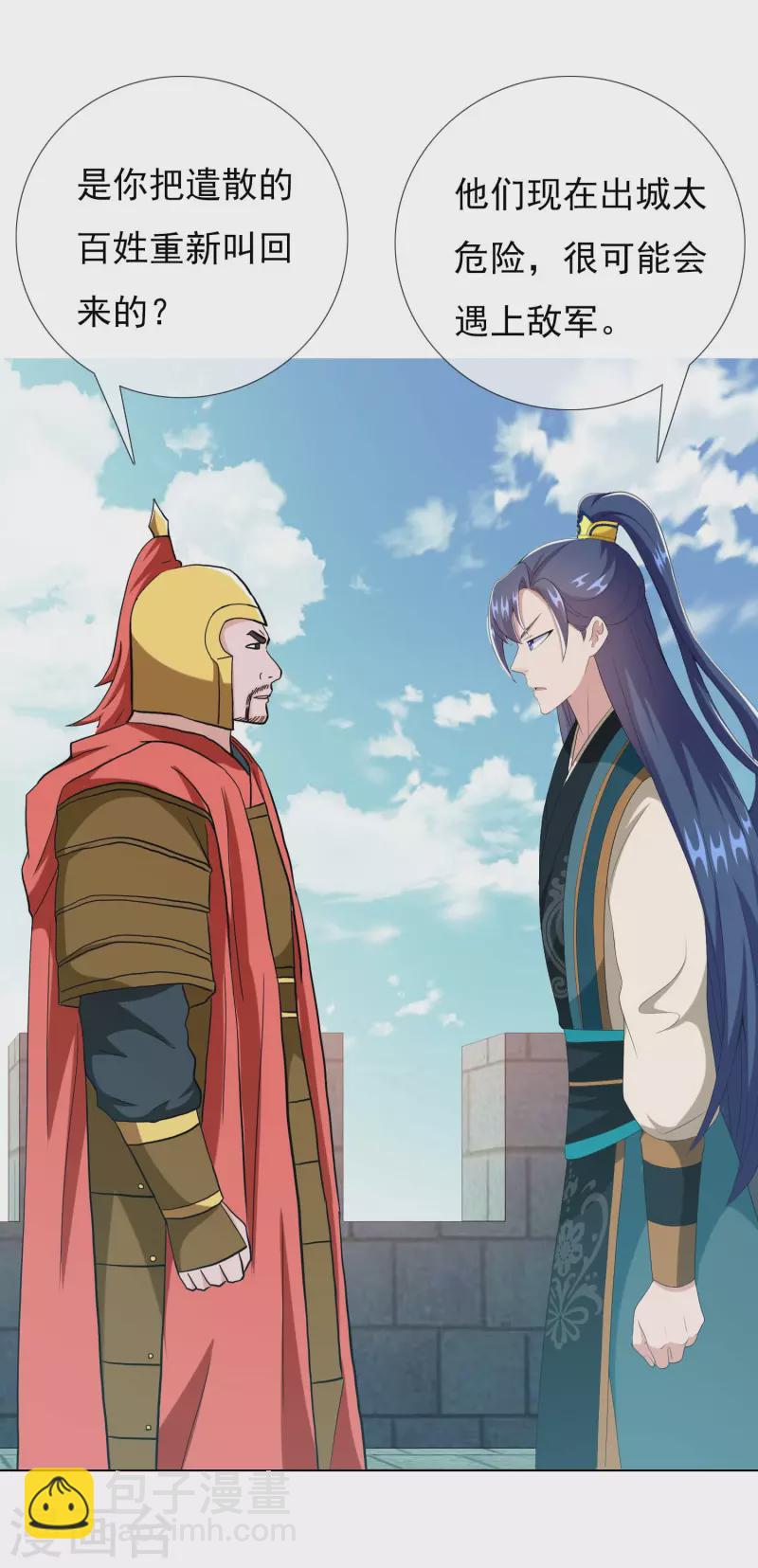 第76话 兵临城下-第80话