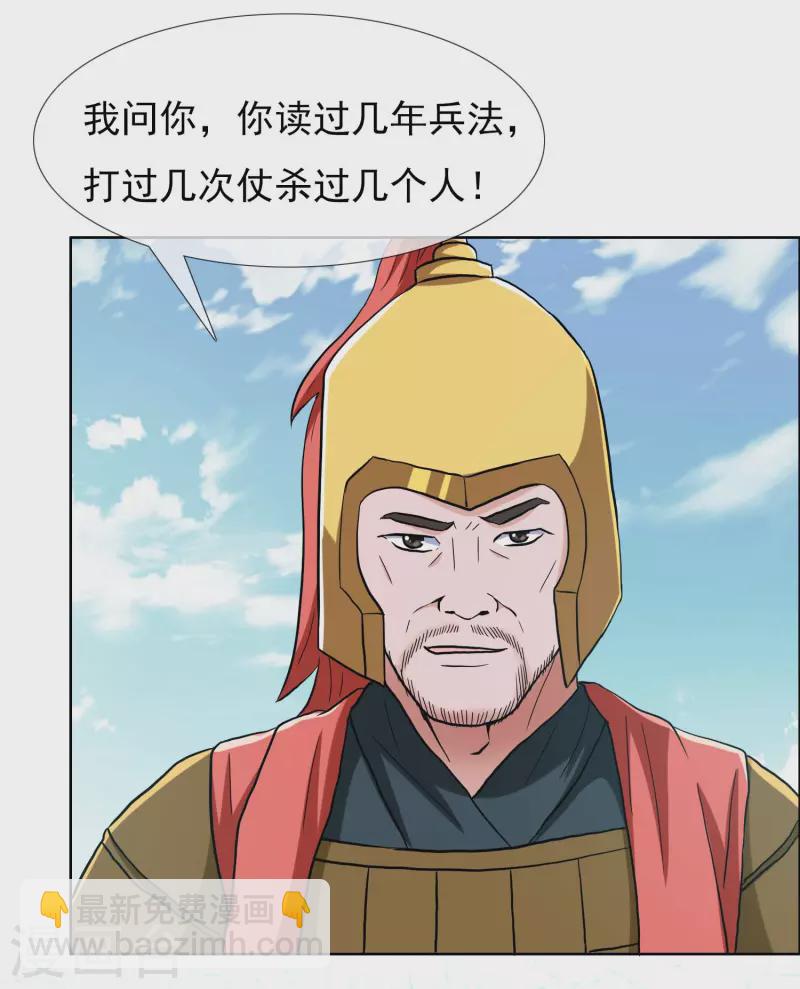 第76话 兵临城下-第80话