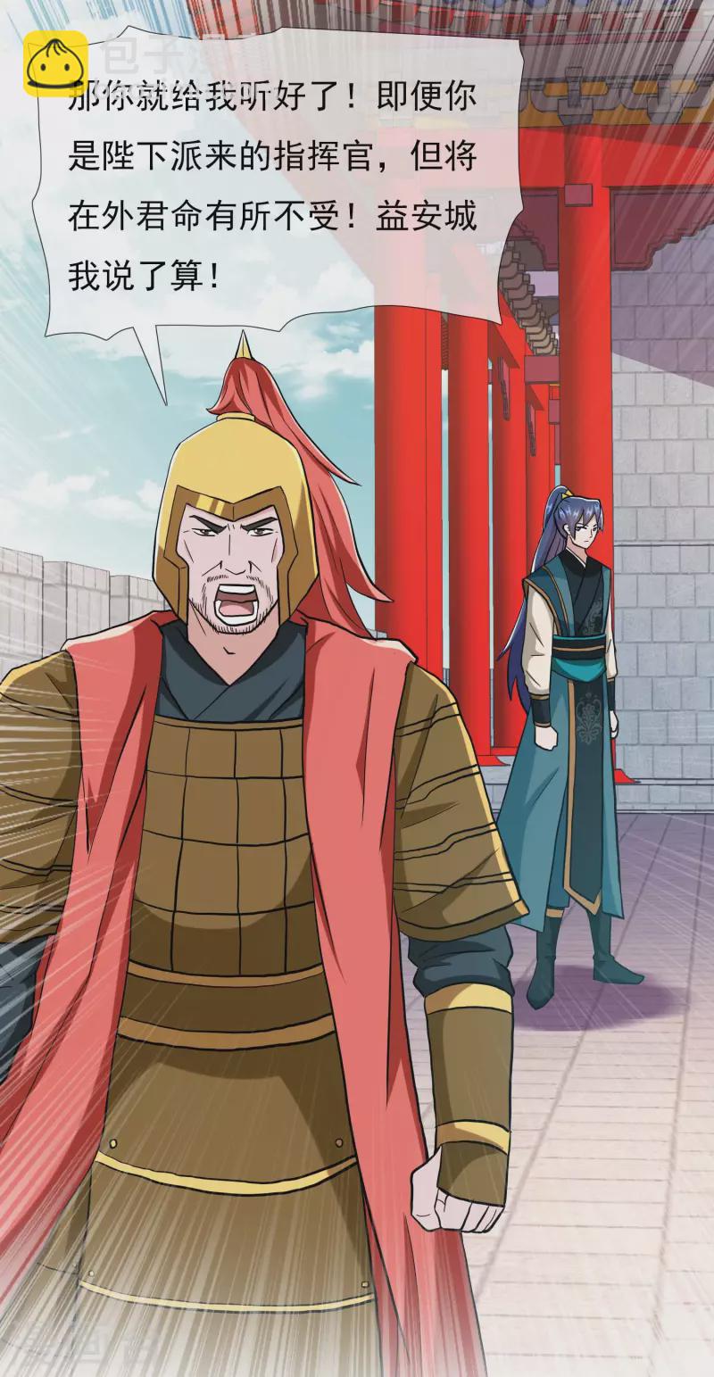 第76话 兵临城下-第80话