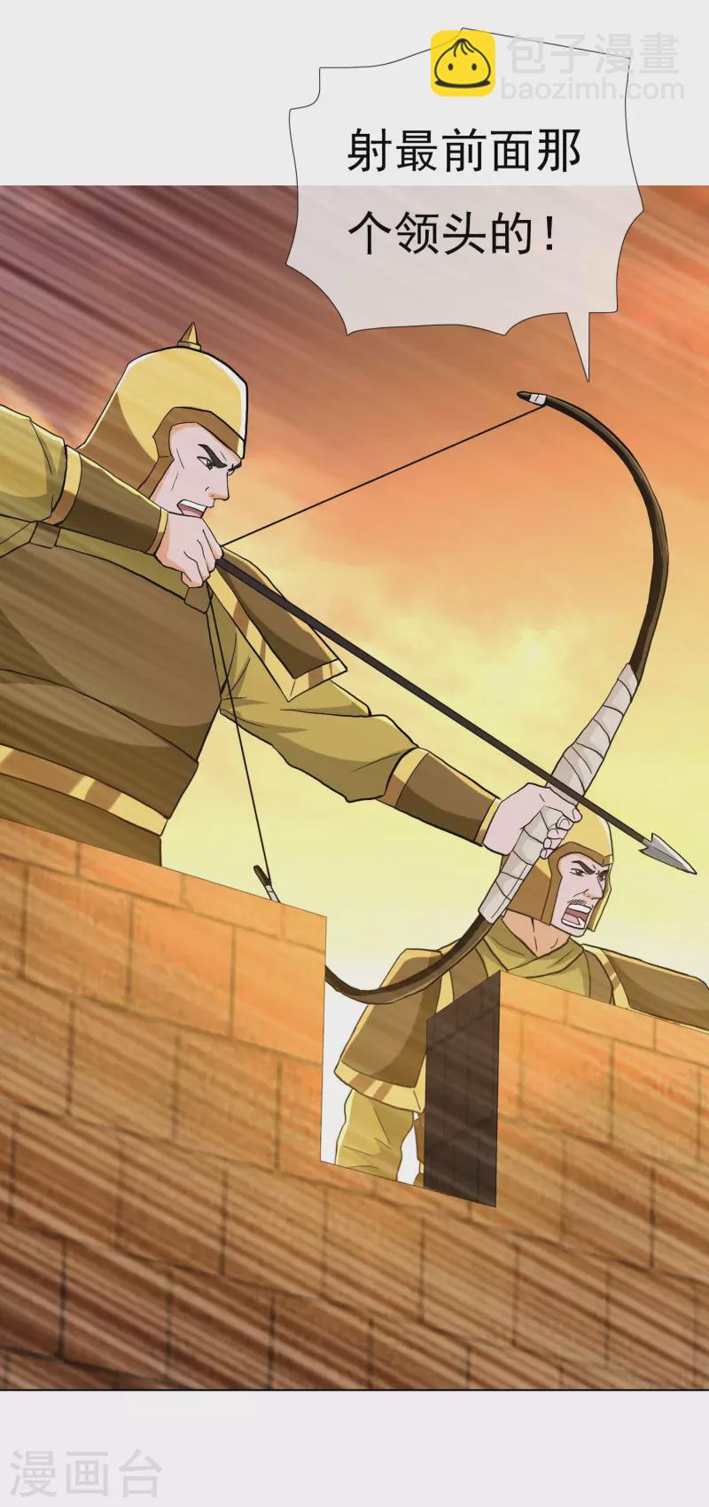 第76话 兵临城下-第80话