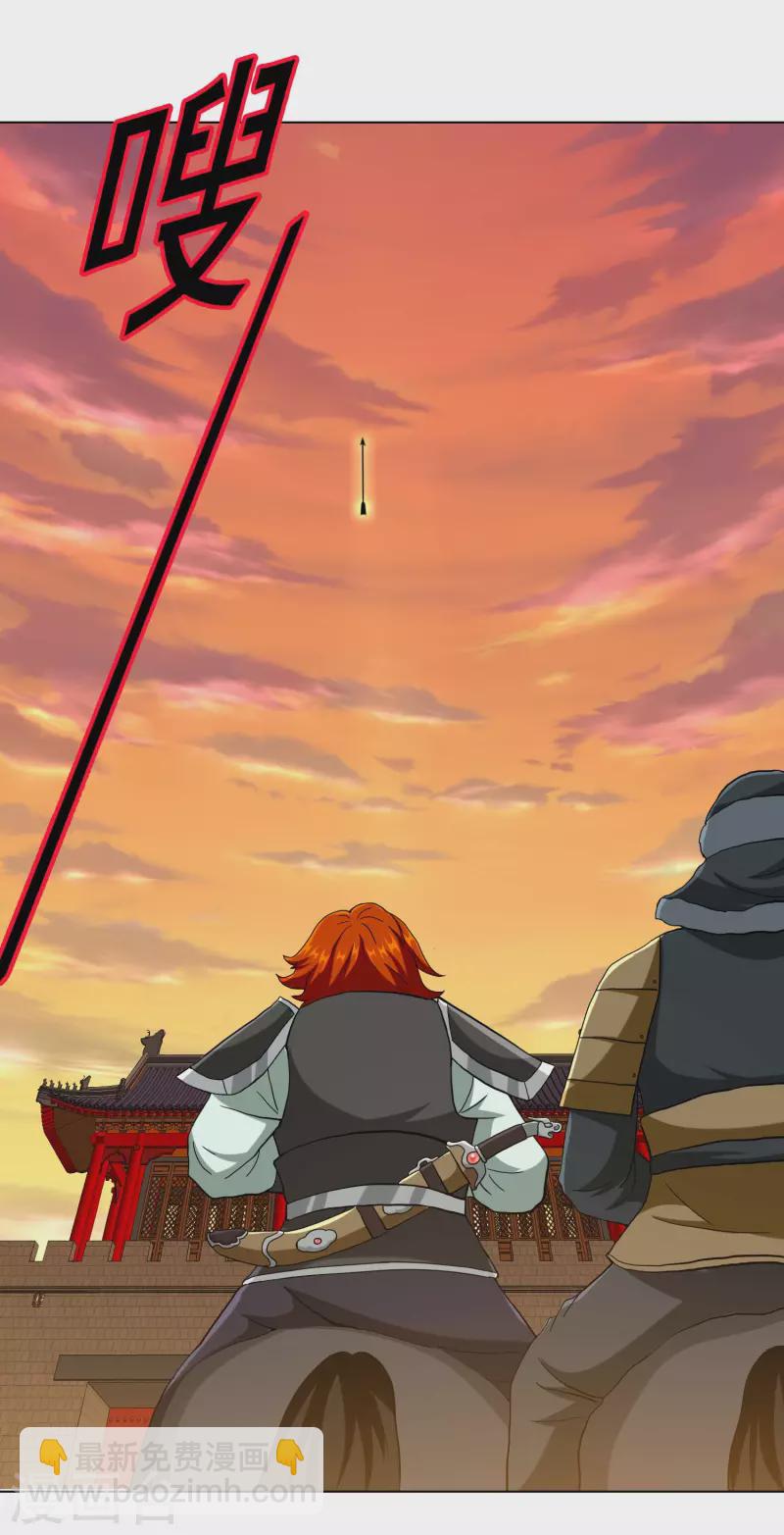 第76话 兵临城下-第80话