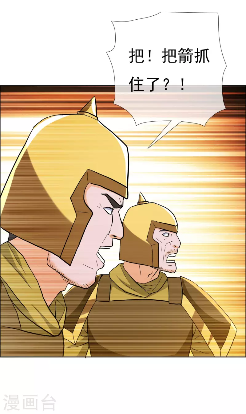 第76话 兵临城下-第80话