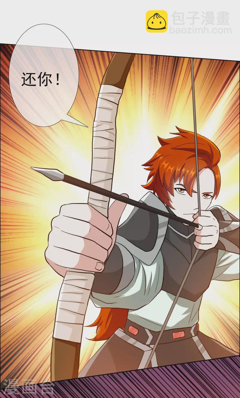 第76话 兵临城下-第80话