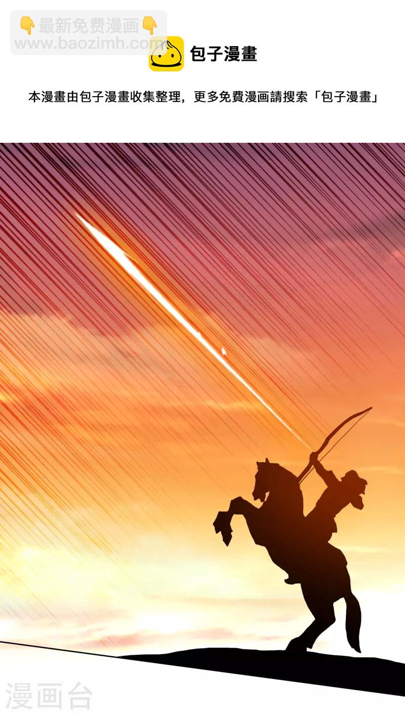 第76话 兵临城下-第80话