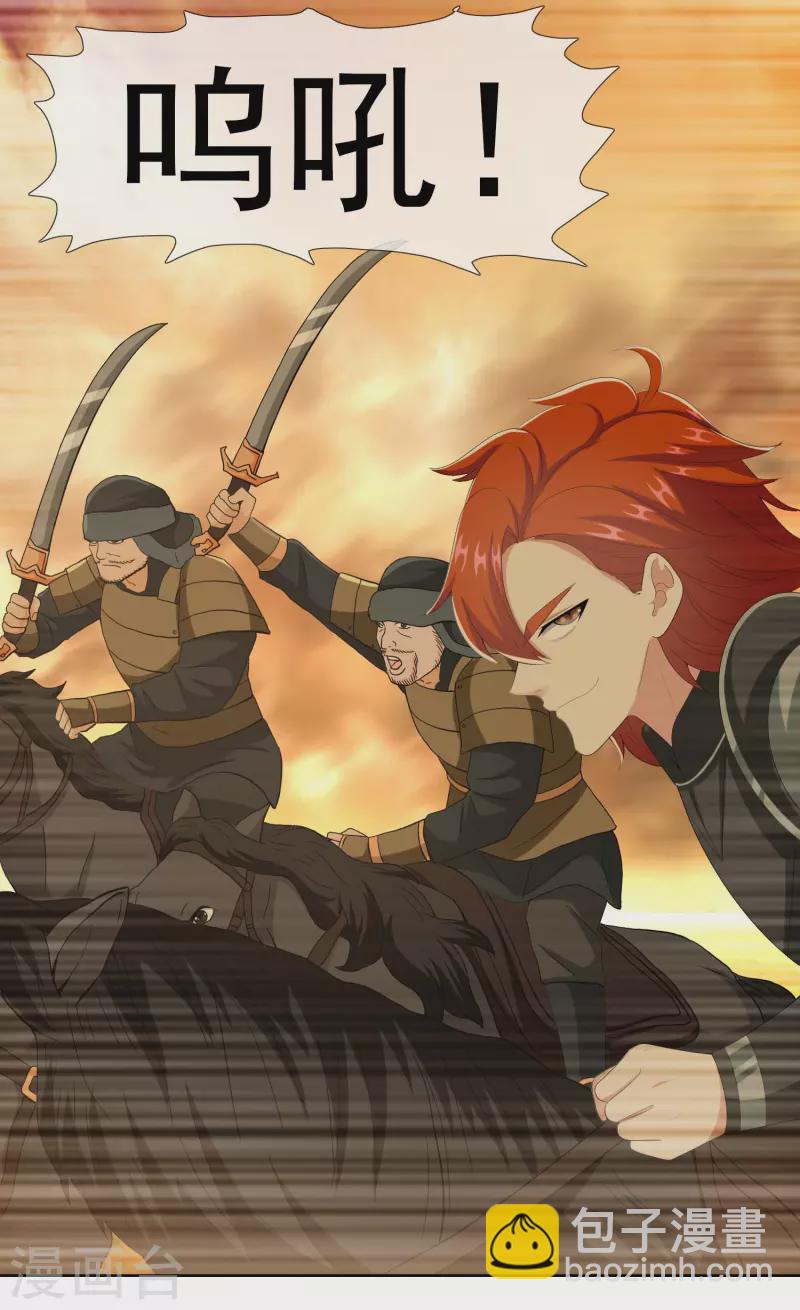 第76话 兵临城下-第80话