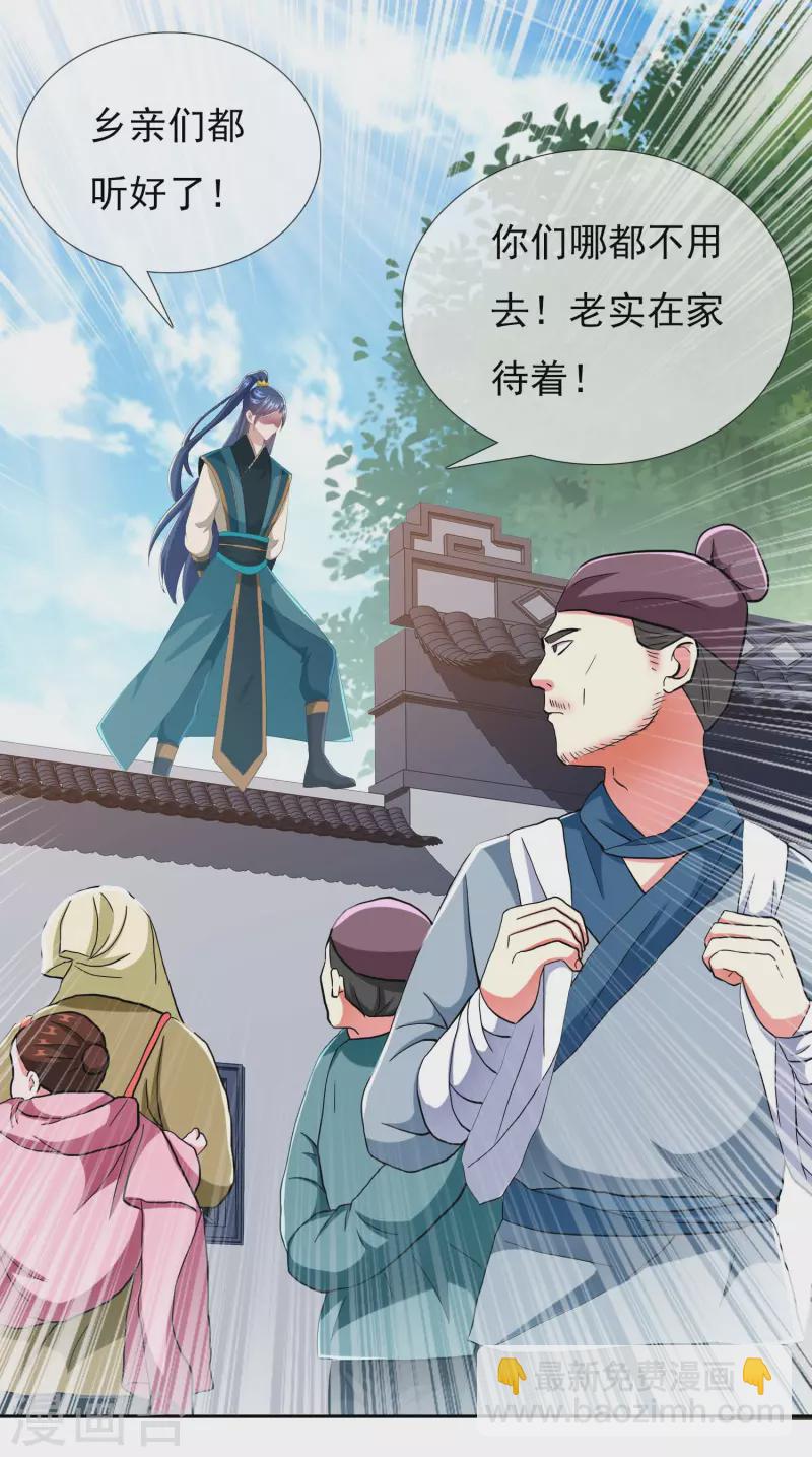 第76话 兵临城下-第80话