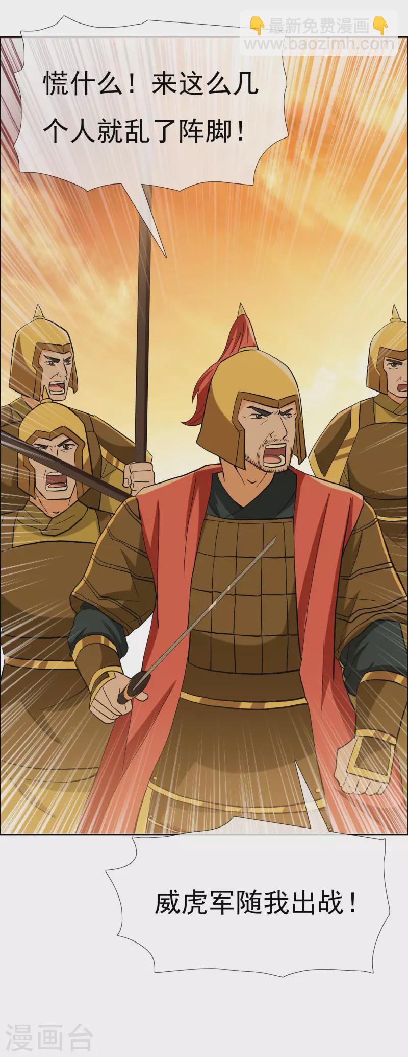 第76话 兵临城下-第80话