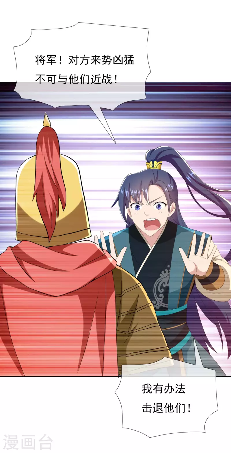 第76话 兵临城下-第80话