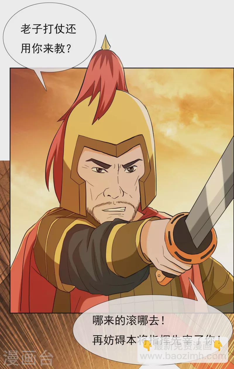 第76话 兵临城下-第80话