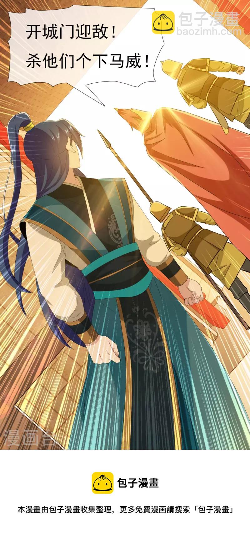 第76话 兵临城下-第80话