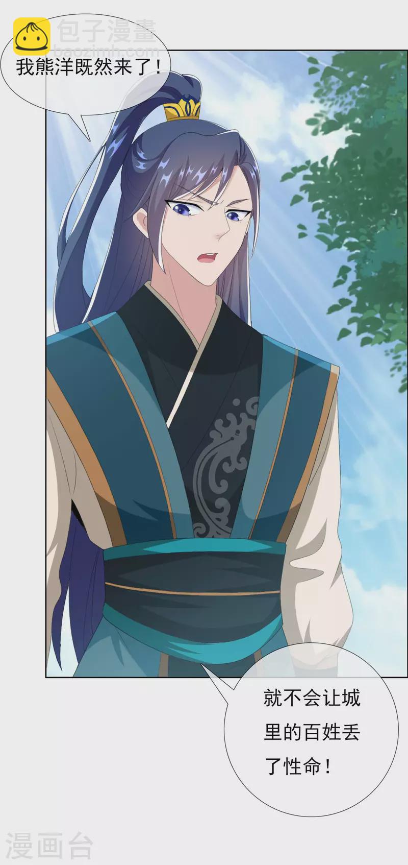 第76话 兵临城下-第80话