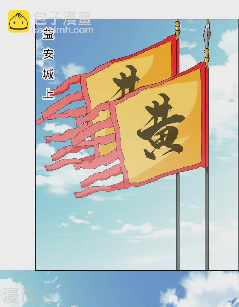 第76话 兵临城下-第80话