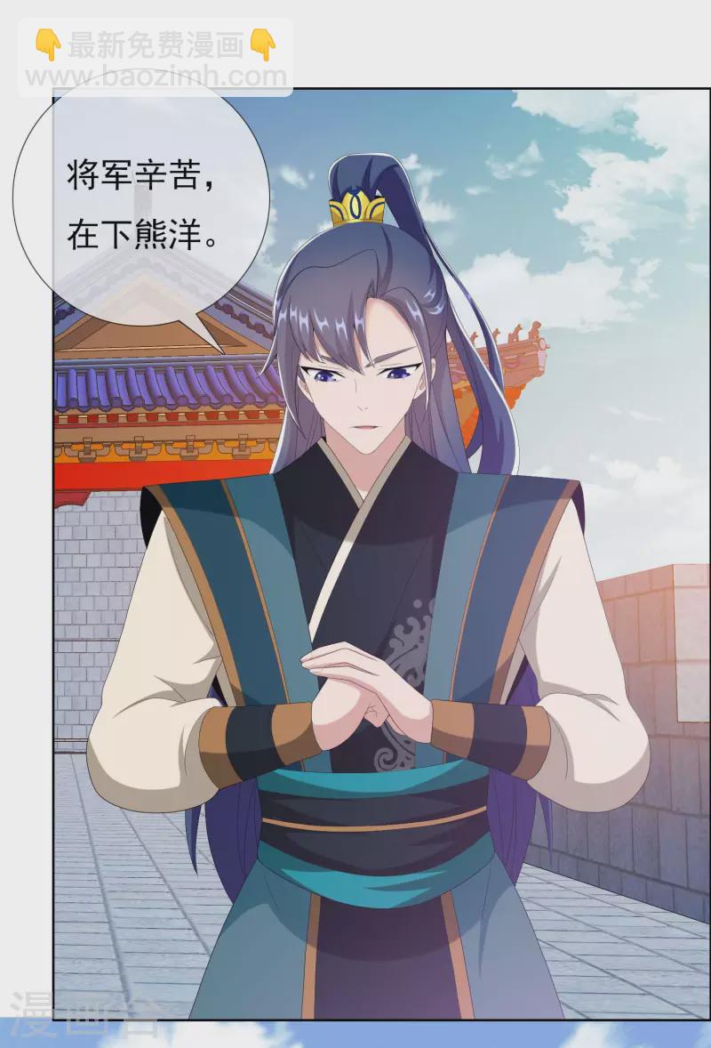 第76话 兵临城下-第80话