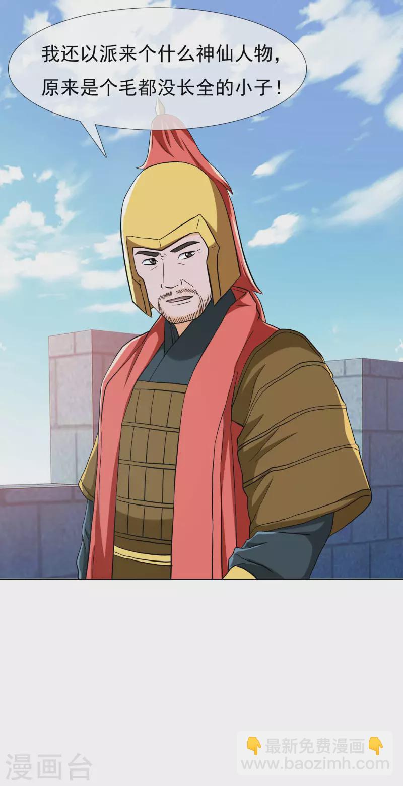 第76话 兵临城下-第80话