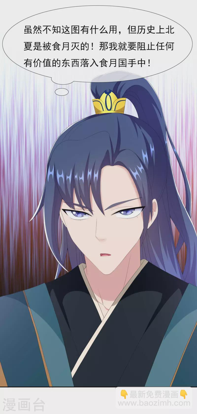 第78话 该出手时就出手-第82话