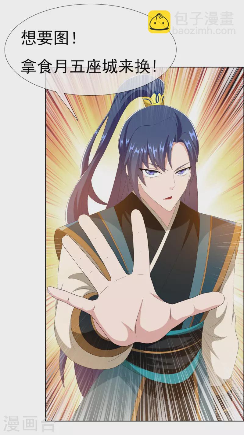 第78话 该出手时就出手-第82话