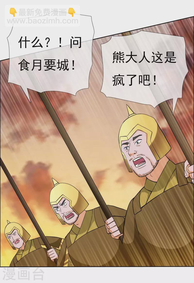 第78话 该出手时就出手-第82话