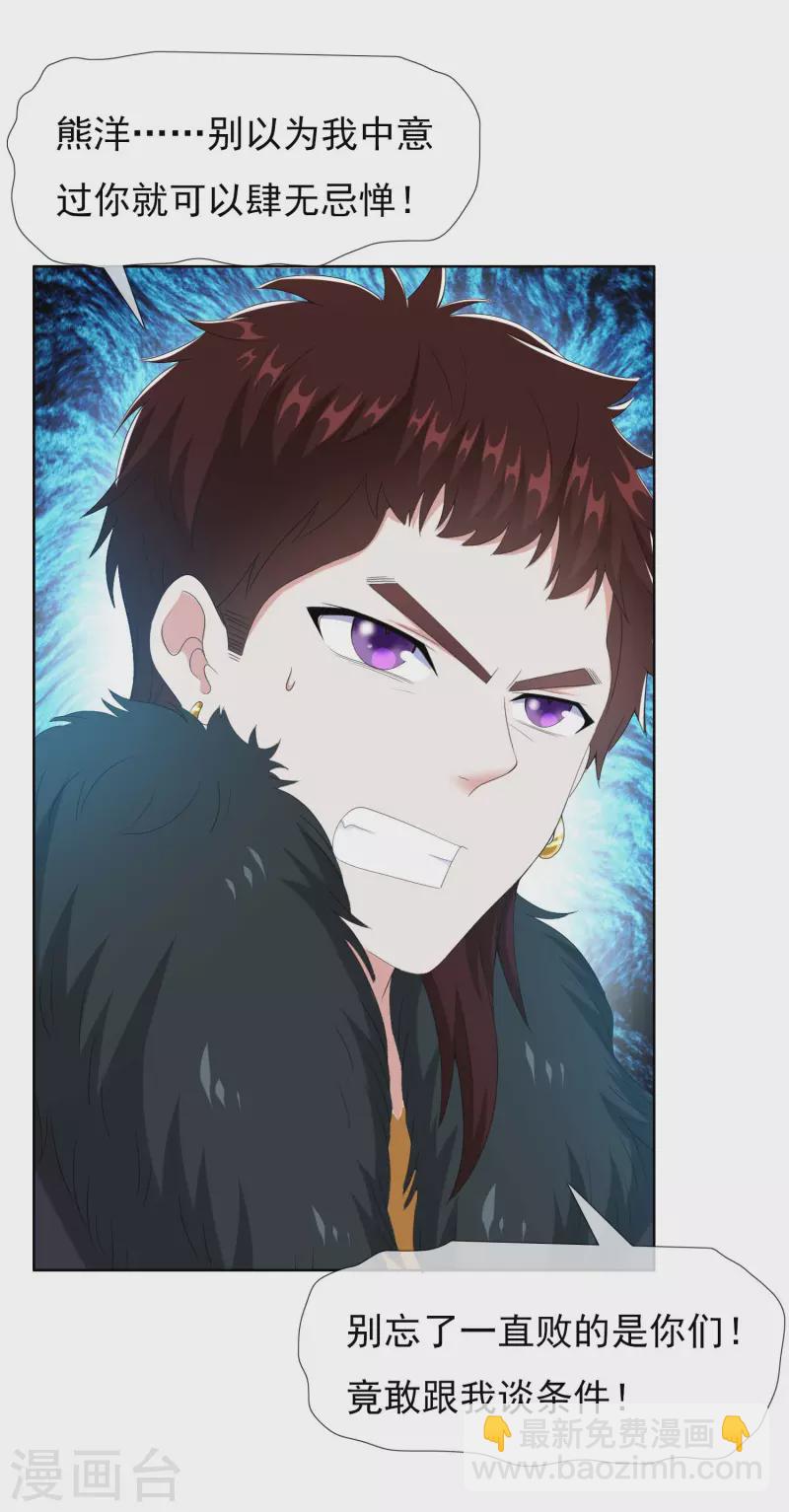 第78话 该出手时就出手-第82话