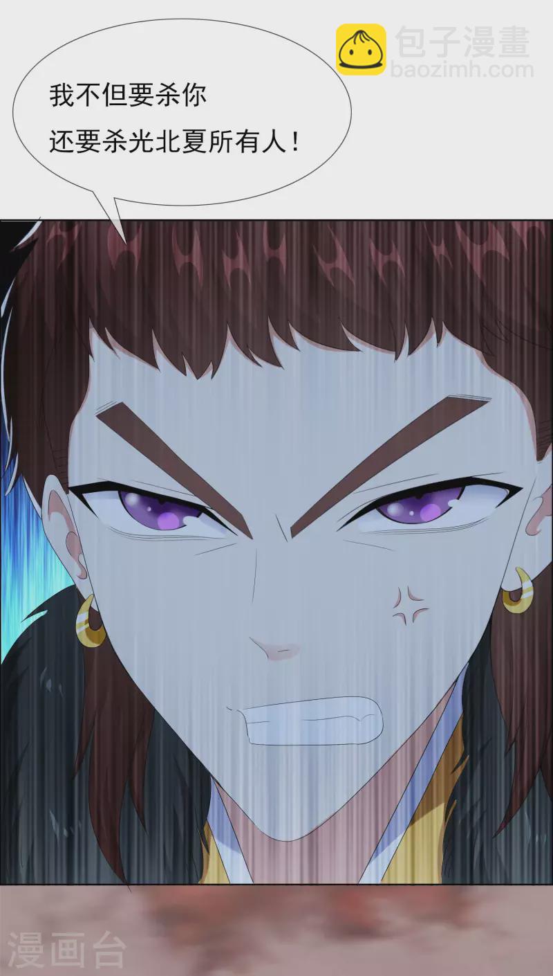 第78话 该出手时就出手-第82话