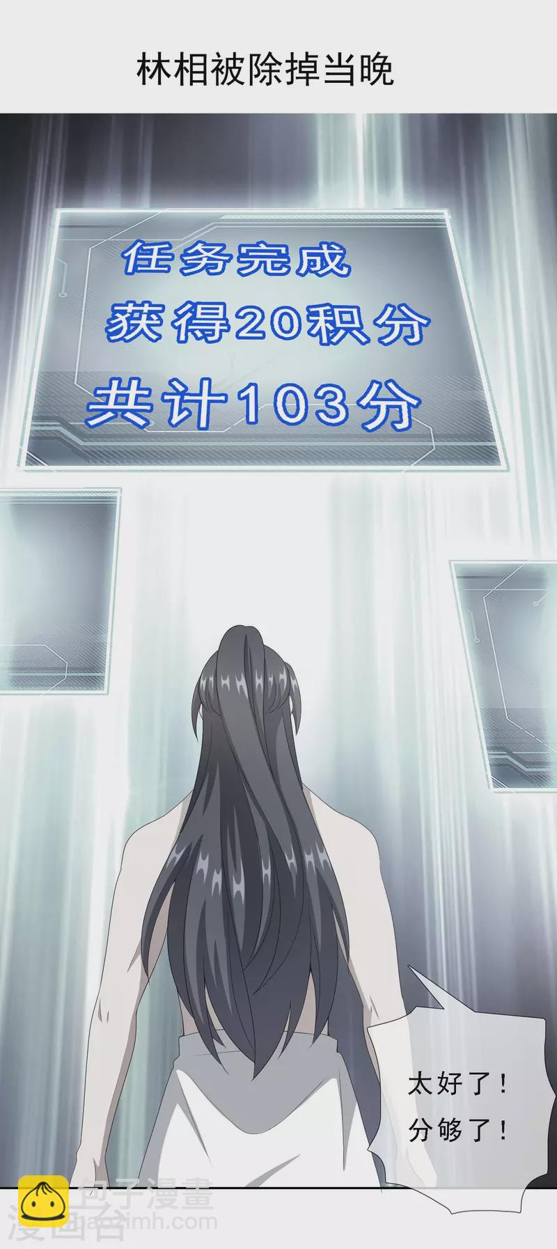 第78话 该出手时就出手-第82话