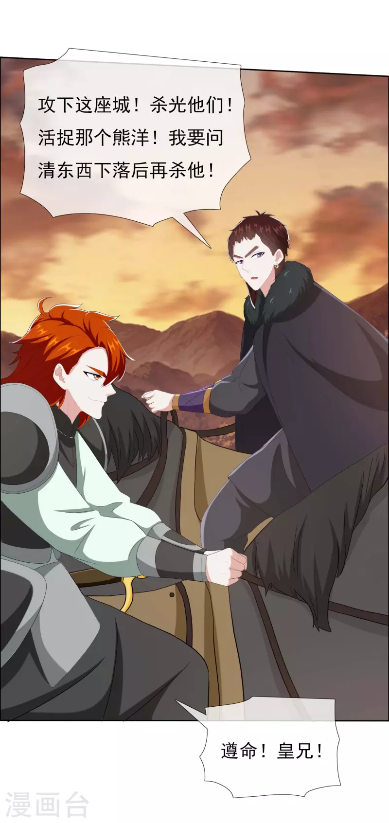 第78话 该出手时就出手-第82话