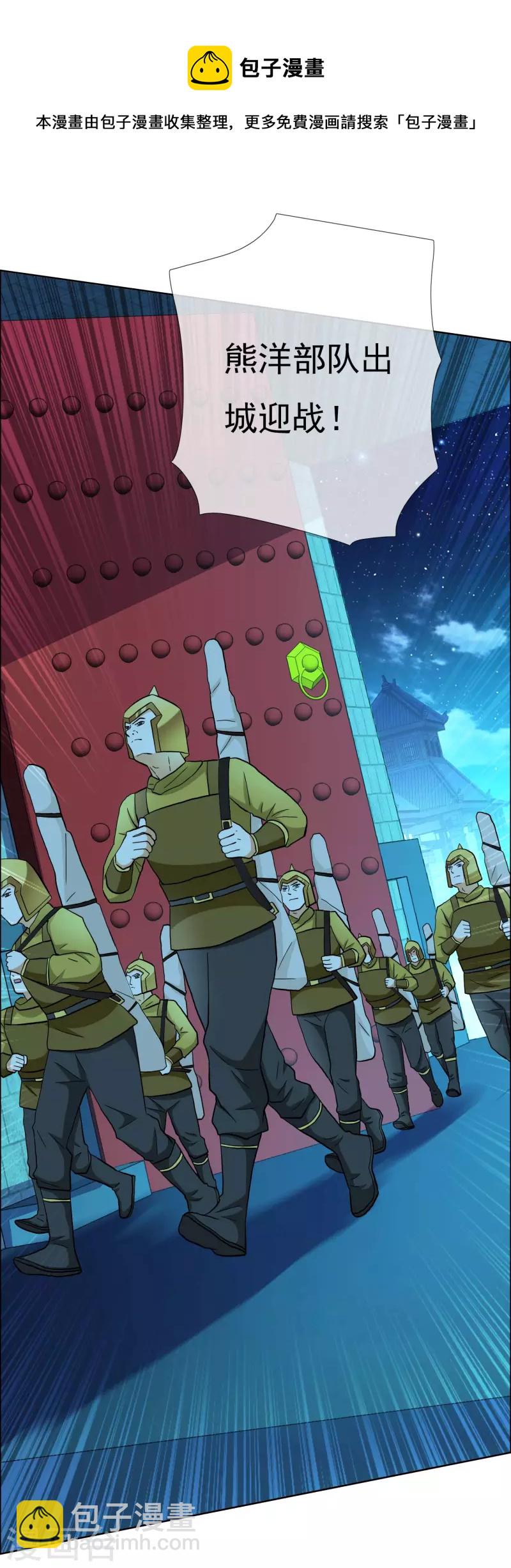 第78话 该出手时就出手-第82话