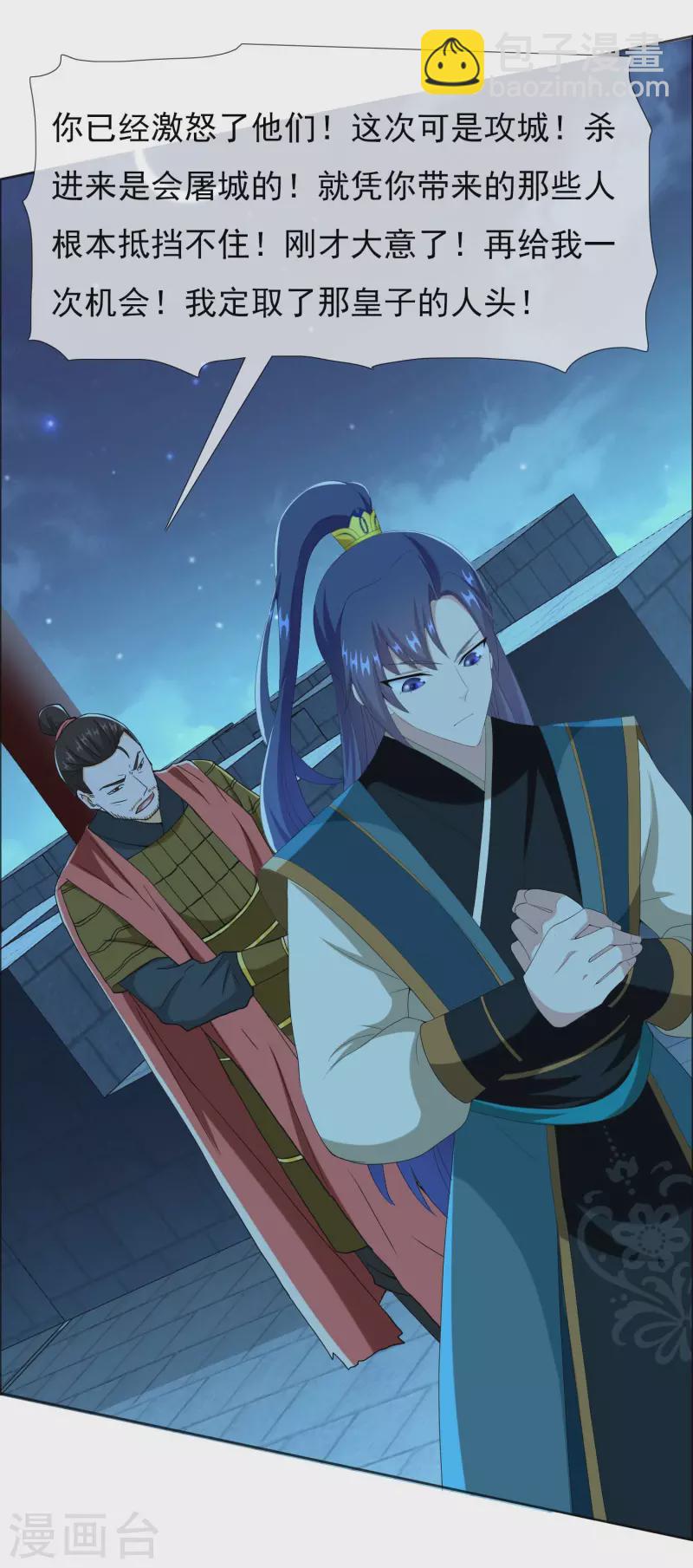 第78话 该出手时就出手-第82话