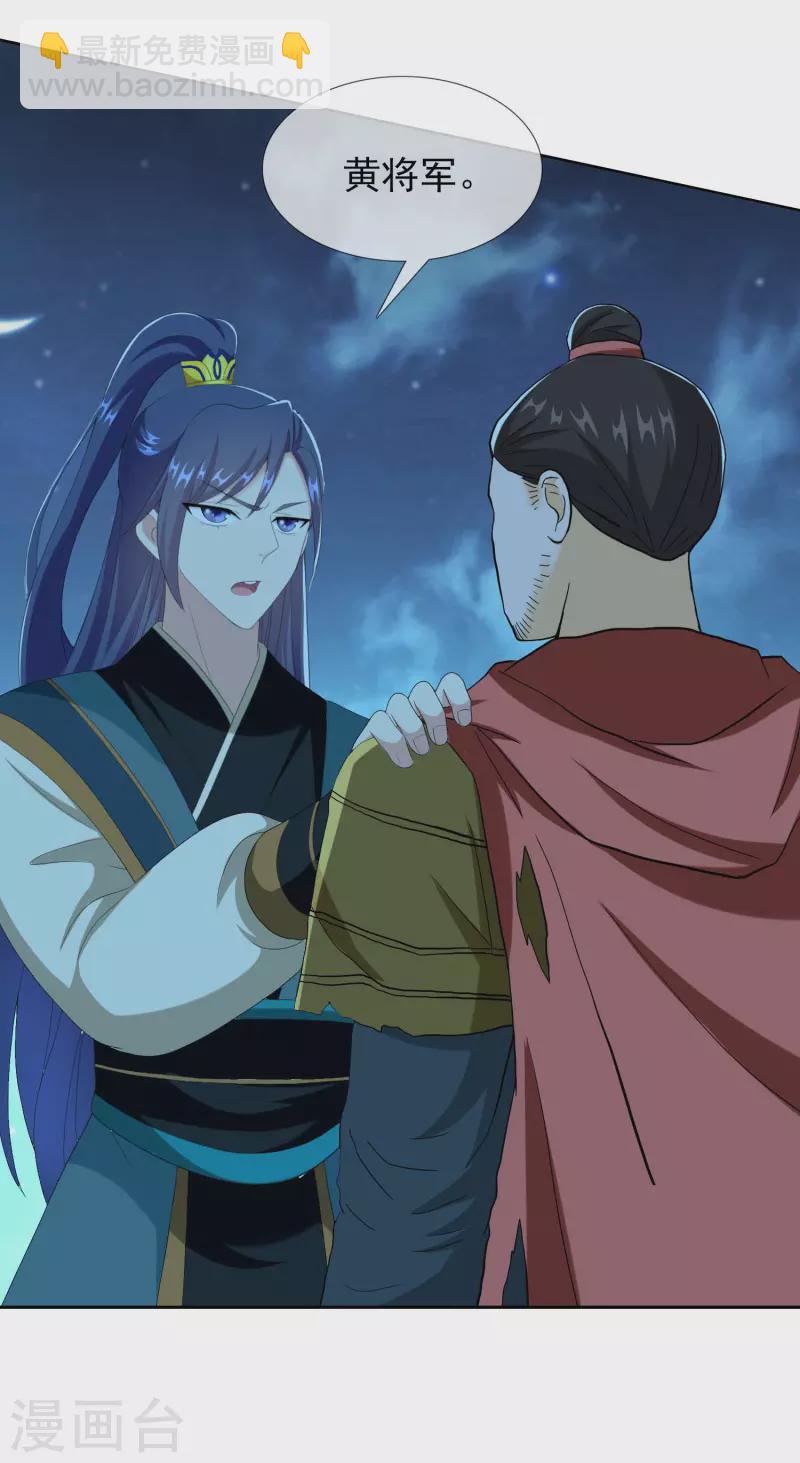 第78话 该出手时就出手-第82话