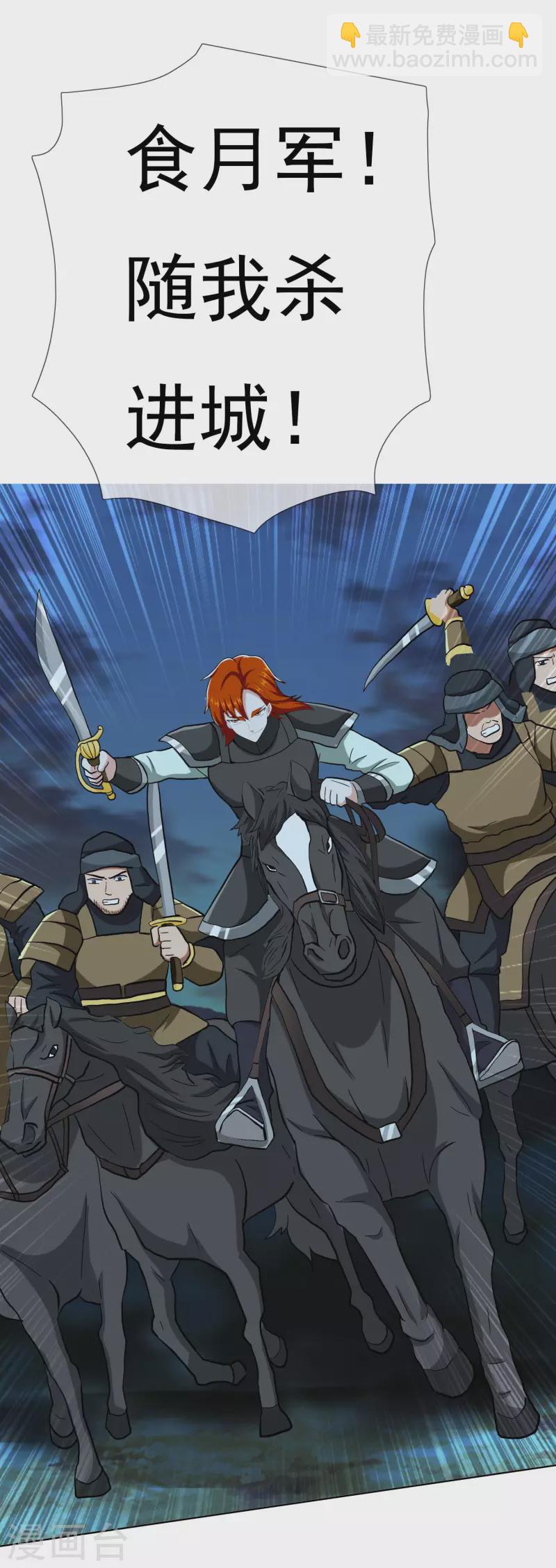 第78话 该出手时就出手-第82话