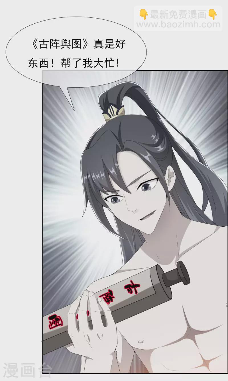 第78话 该出手时就出手-第82话