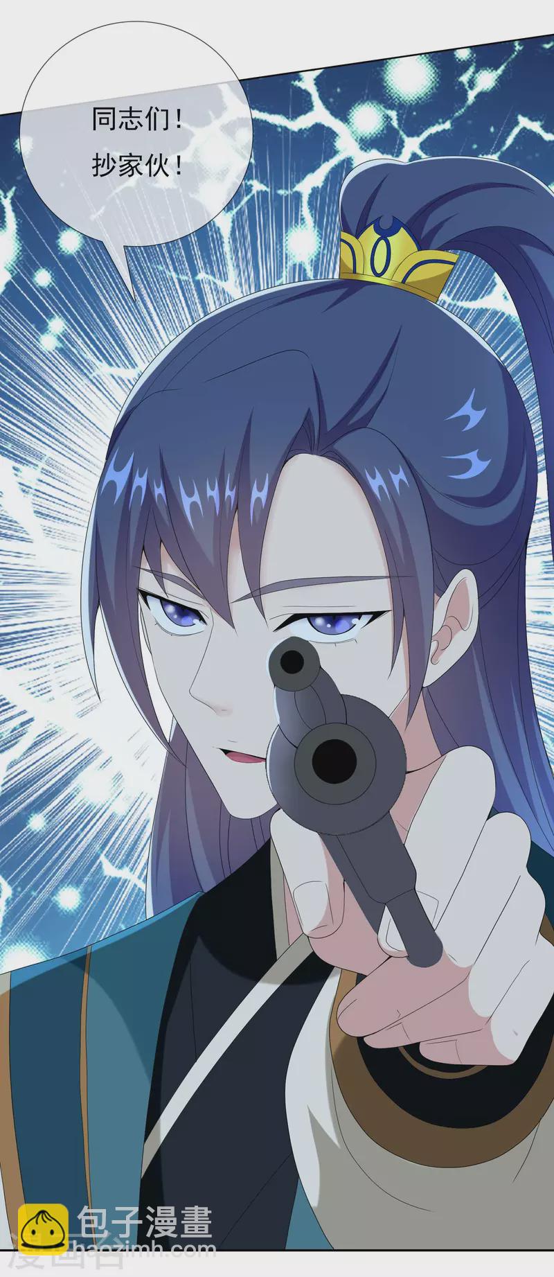 第78话 该出手时就出手-第82话