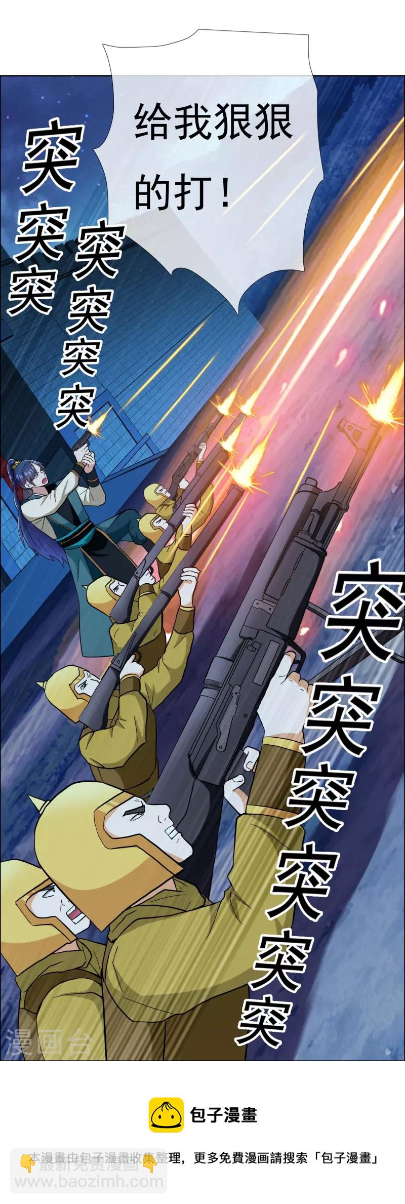 第78话 该出手时就出手-第82话