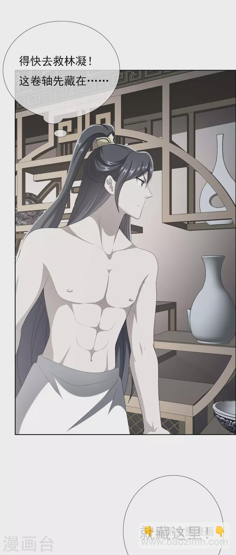 第78话 该出手时就出手-第82话