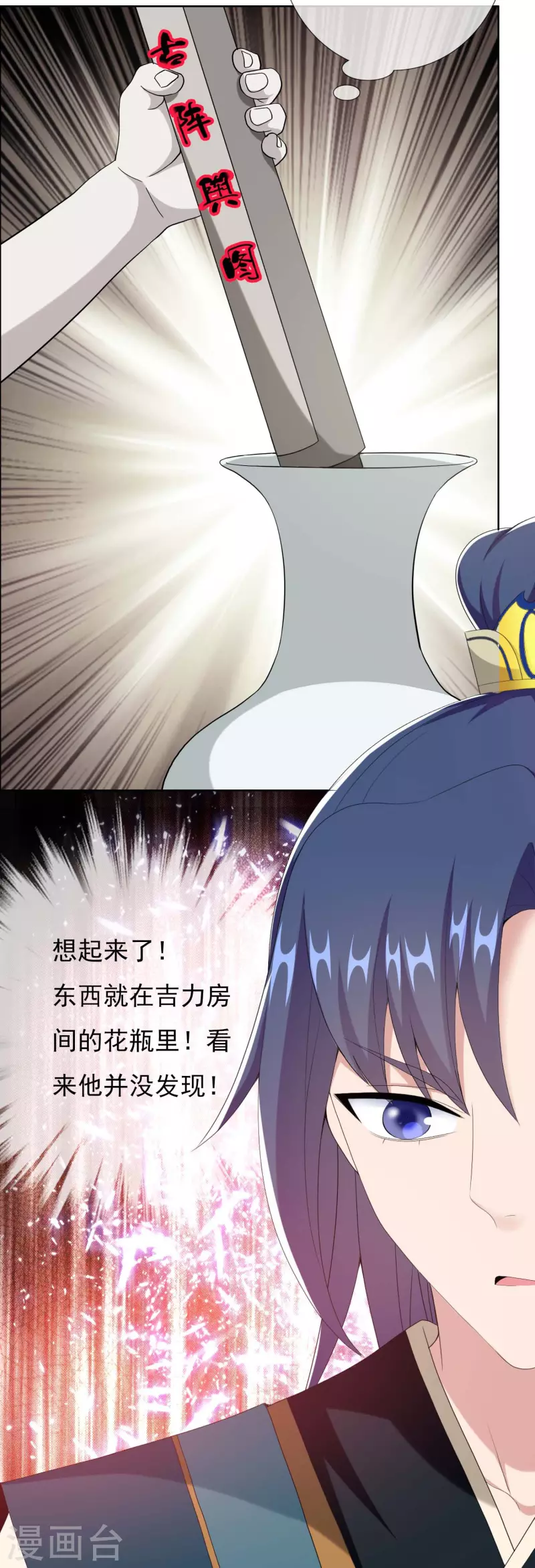 第78话 该出手时就出手-第82话