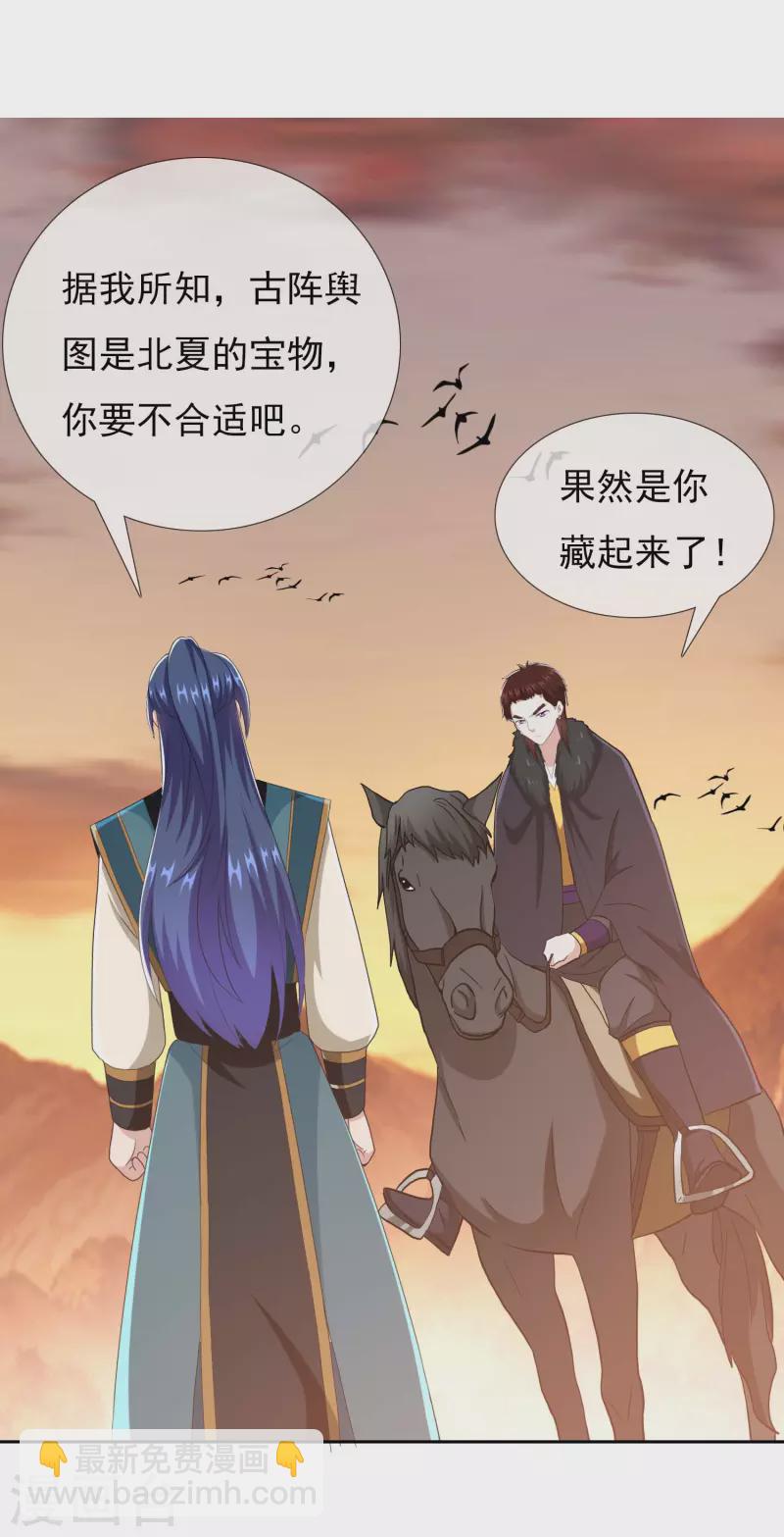 第78话 该出手时就出手-第82话