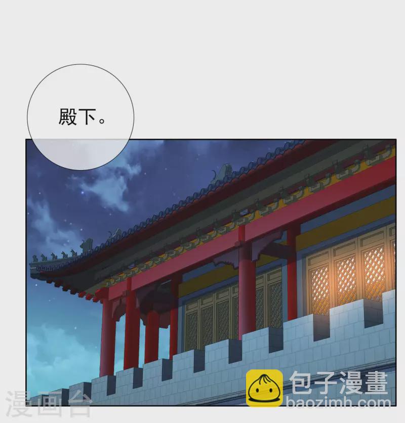 哥纔不是大反派 - 第81話 意外收穫 - 3