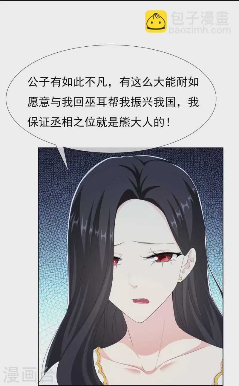 哥纔不是大反派 - 第83話 暗箭 - 1