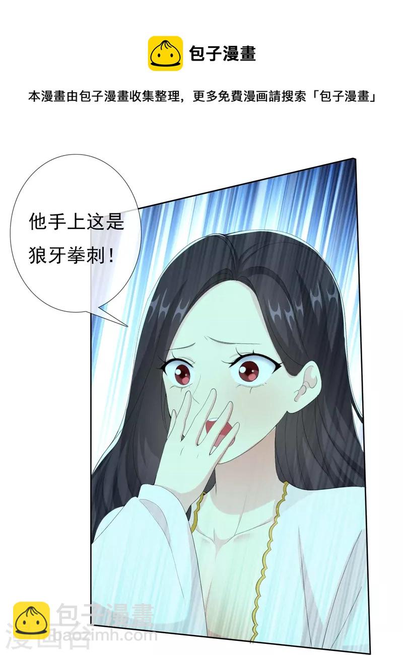 哥纔不是大反派 - 第83話 暗箭 - 2