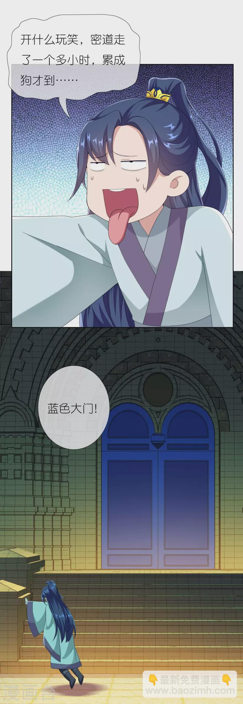 第86话 终于把你等到-第92话