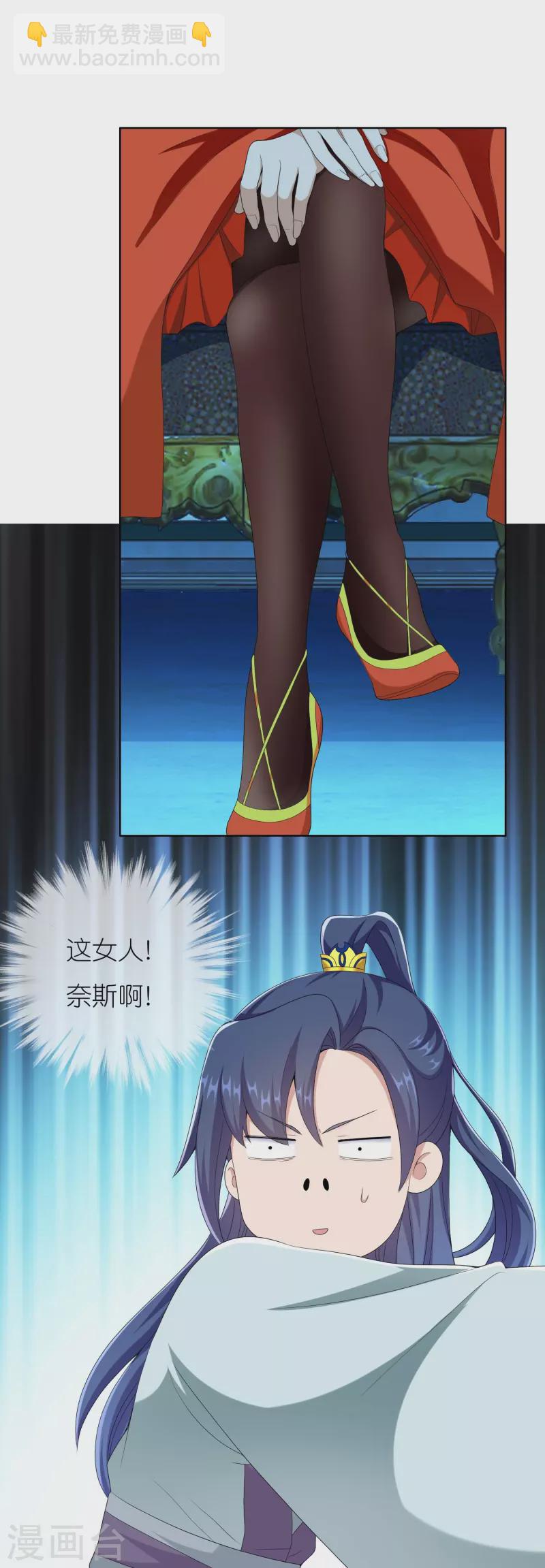 第86话 终于把你等到-第92话