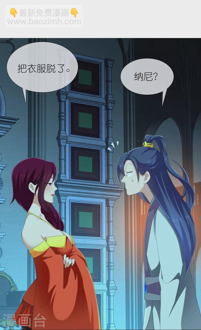 第86话 终于把你等到-第92话