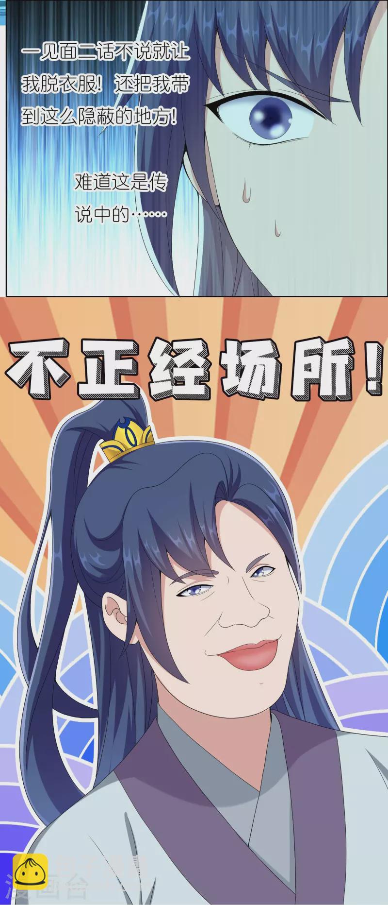 第86话 终于把你等到-第92话