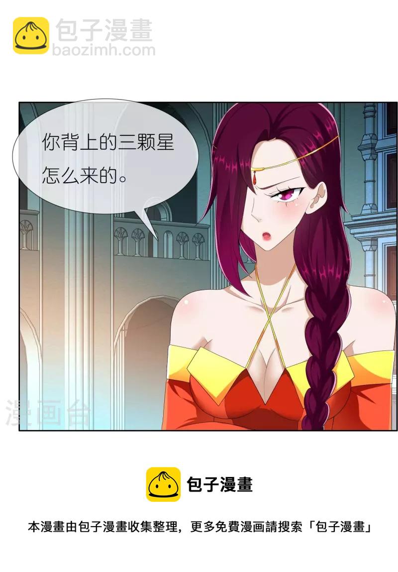 第86话 终于把你等到-第92话