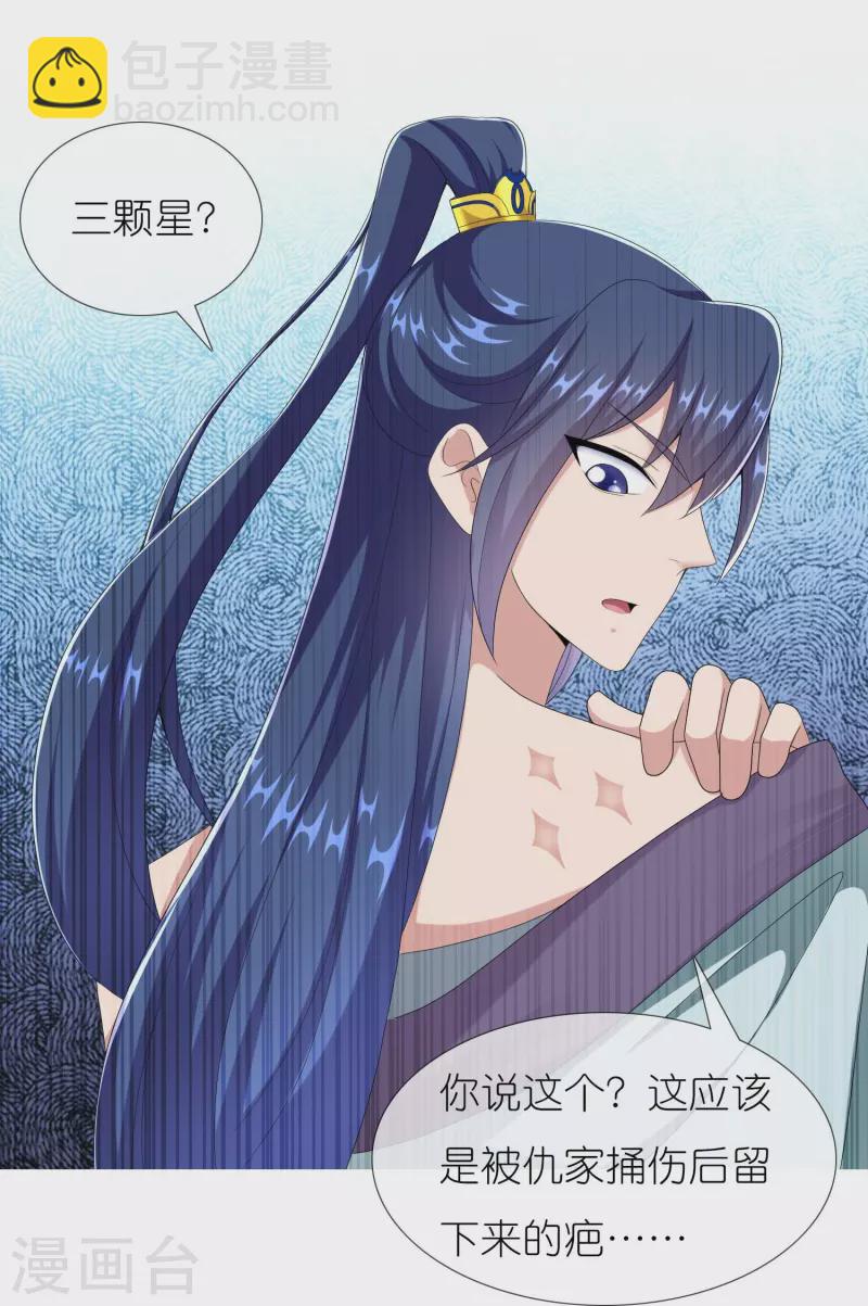 第86话 终于把你等到-第92话