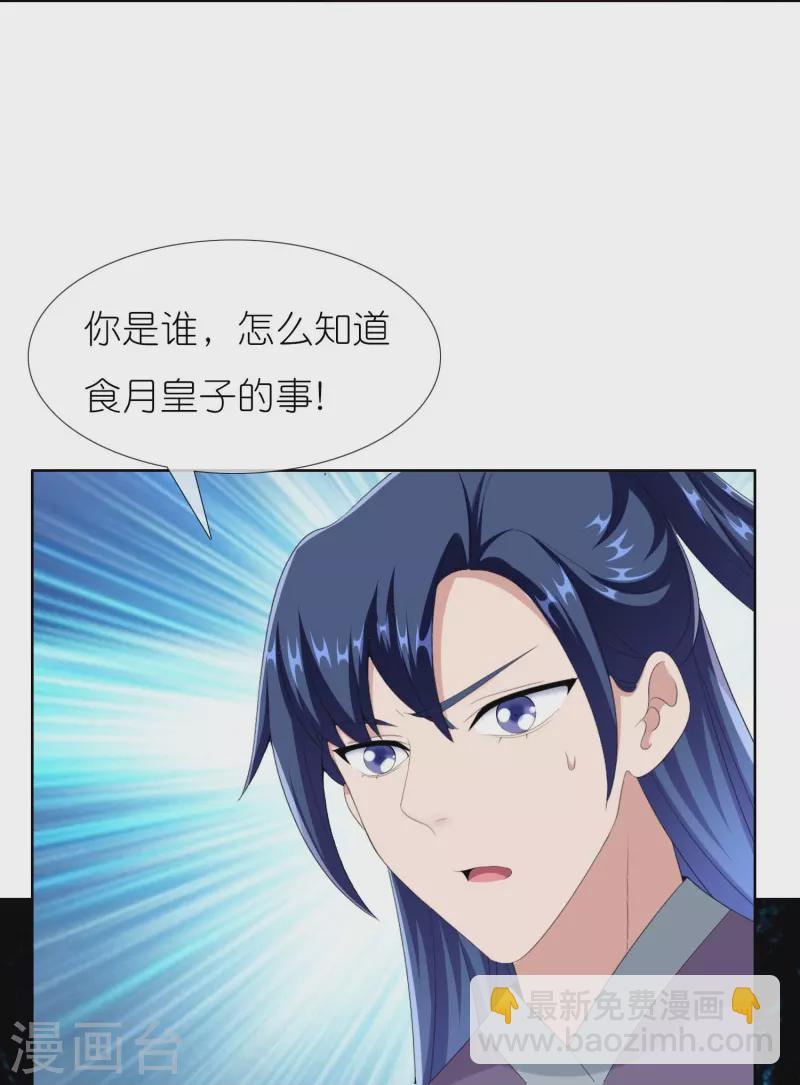 第86话 终于把你等到-第92话