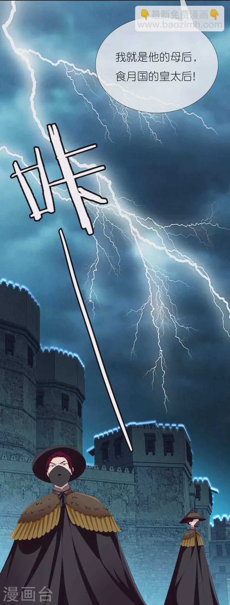 第86话 终于把你等到-第92话