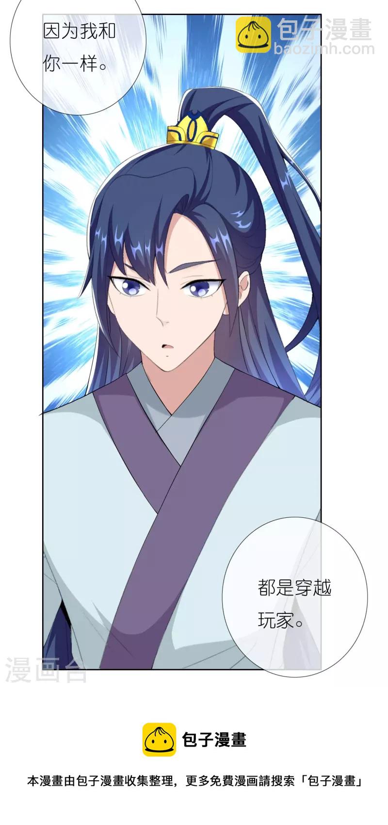 第86话 终于把你等到-第92话