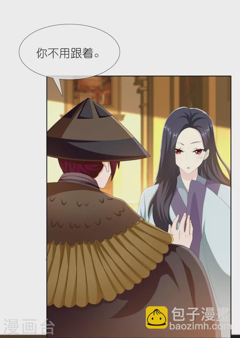 第86话 终于把你等到-第92话